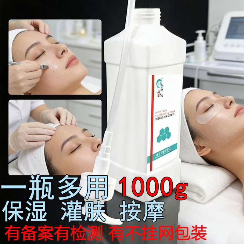 1000g洋甘菊乳液大瓶灌肤舒缓修护过敏感肌美容院专用补水护肤品