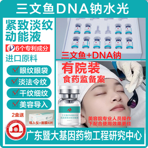 外用三文鱼微针导入精华涂抹微晶滚针自打水光针安瓶原液紧致淡纹