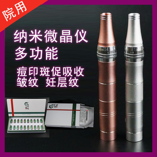 电动纳米微晶头笔导入仪器家用飞梭中胚层mts脸部痘坑美容院专用