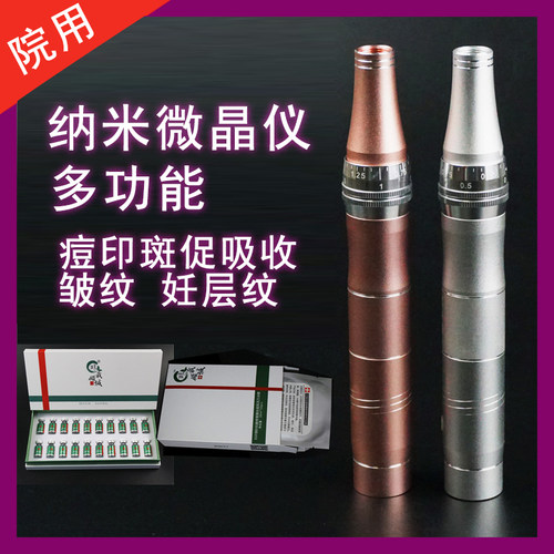 电动纳米微晶头笔导入仪器家用飞梭中胚层mts脸部痘坑美容院专用