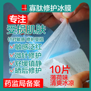 無菌寡肽修復(fù)面膜貼微針水光針激光皮秒敏感肌膚舒緩痘痘毛孔補水