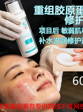 修复皮肤屏障乳液水光微针术后保湿修护乳红血丝敏感肌肤受损泛红