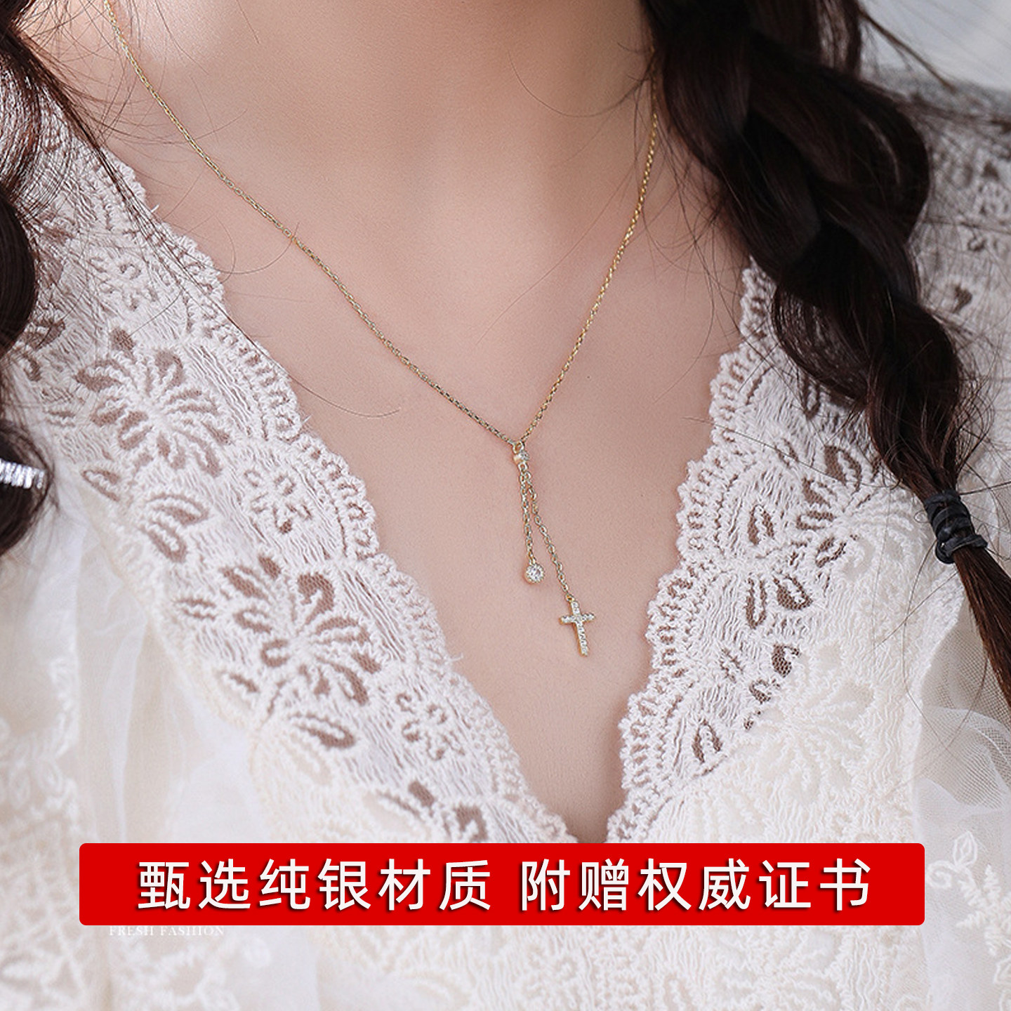 纯银满钻十字架长款流苏项链