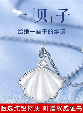 足银999白贝母项链闺蜜女友礼物