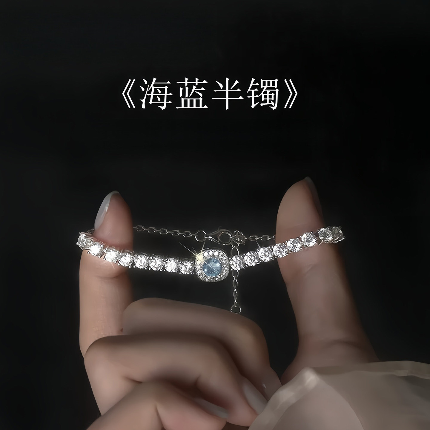 S999纯银手链小众送女友带礼盒图片