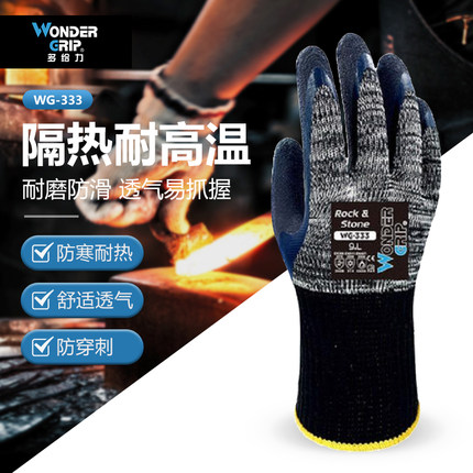 多给力WG-333隔热耐高温250℃手套乳胶劳保耐磨防滑户外物流园艺