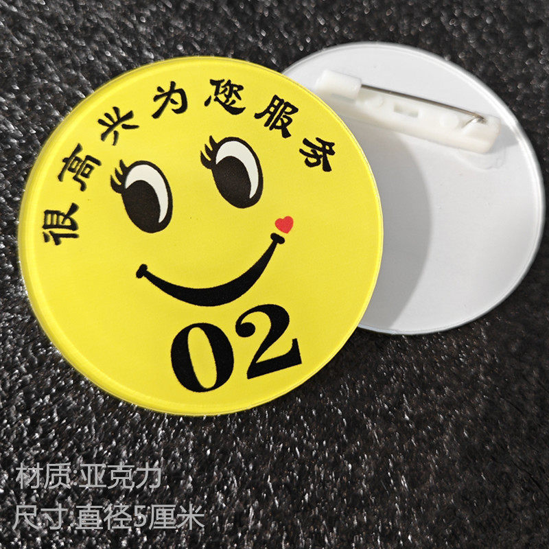 胸牌定制学校 机关食堂服务员 微笑服务工牌 编号号码数字挂牌