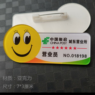 亚克力胸牌定做笑脸 中国邮政储蓄银行 大堂经理 柜员 等工号牌