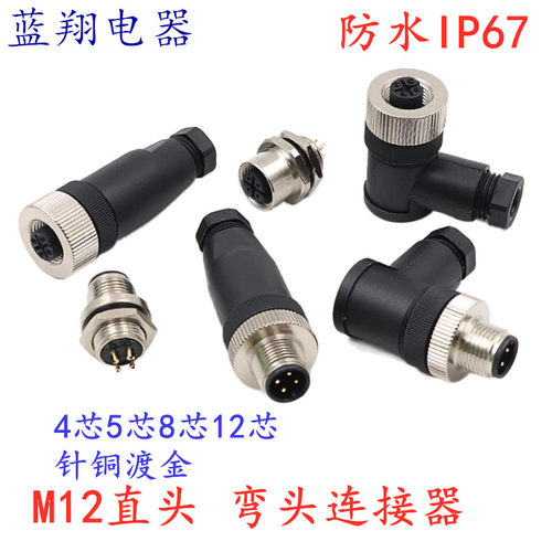 连接器插座M12-4芯5孔8针