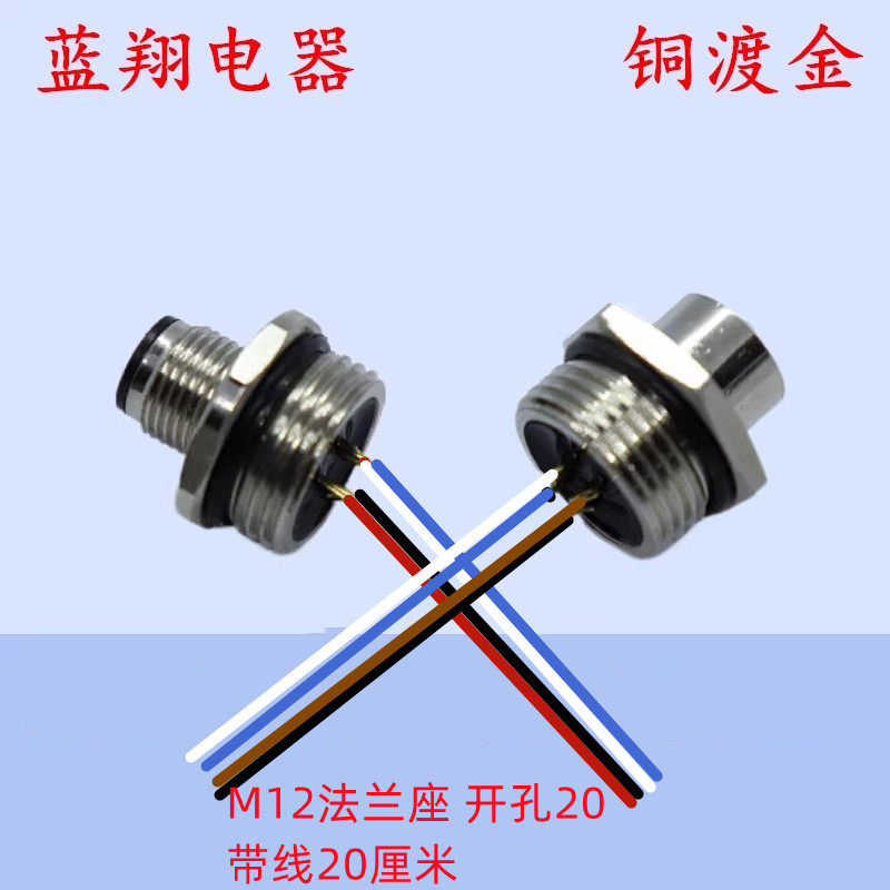4针5弯脚3芯连接器lxM20