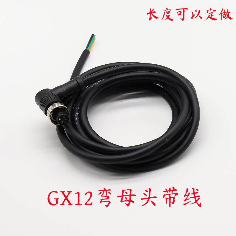 航空插头GX12弯母头带线