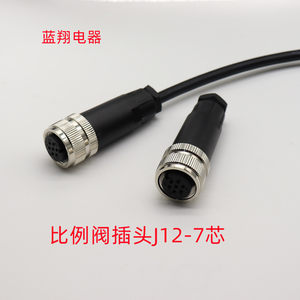 国产代替穆格力士乐ITT阿托斯威格士派克7孔 7芯比例阀伺服插头