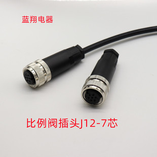 国产代替穆格力士乐ITT阿托斯威格士派克7孔 7芯比例阀伺服插头