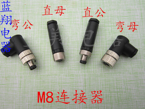 M8连接器航空插头传感器