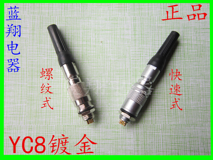 航空插头插座螺纹连接器开孔