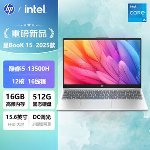 HP/惠普 15 -2025星Book15轻薄办公笔记本i5-13500H高性能笔记本