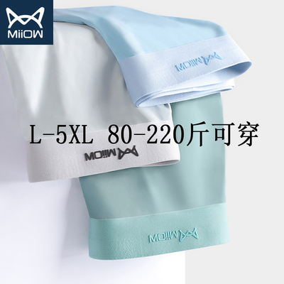 猫人内裤男冰丝平角石墨烯