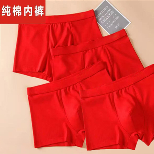 头 本命年蛇年鸿运结婚喜庆纯棉全棉抗菌裆四角短裤 红色内裤 男士