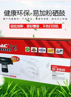 正格GT-S1610T适用三星Samsung ML-1610 16115 2010 2015 2510 2570 2571  ML-1610D2 ML-2010D3 119S硒鼓