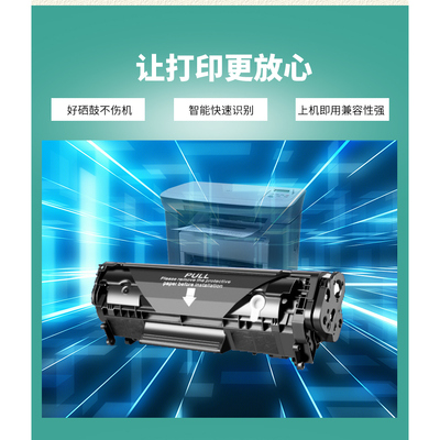 东哲适用1010易加粉Q2612A硒鼓
