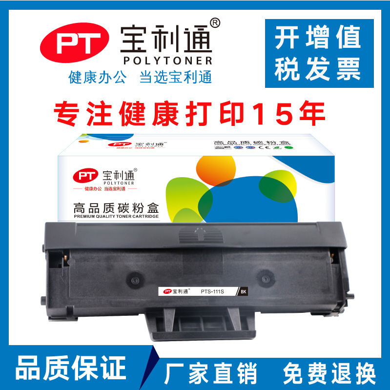 宝利通适用惠普136w硒鼓hp110A 108a/w 136nw/a/wm打印机墨盒粉盒HPLaserMFP138p/pn/pnw易加粉 w1110A碳粉盒 办公设备/耗材/相关服务 硒鼓/粉盒 原图主图