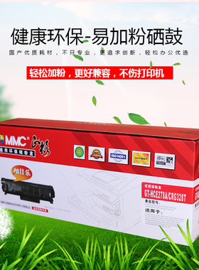 正格 GT-HCE278A/CRG328T 适用HP P1566 M1530 HP1536硒鼓 惠普CE278A HP78A  p1606dn碳粉盒