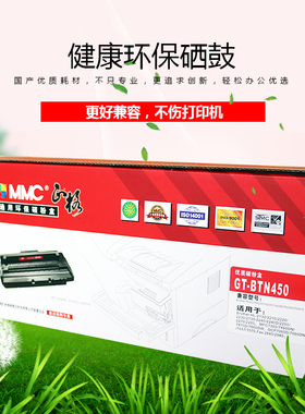 正格适用兄弟TN2225 兄弟激光打印机硒鼓 Brother MFC7360 MFC7460DN MFC7860DW粉盒 GT-B450DR 鼓组件 鼓架