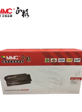 正格硒鼓GT-C7516 适用惠普 HP Q7516A HP5200n M5025 M5035MFP 佳能LBP3500 3900 CANON3900 佳能3950 HP16A