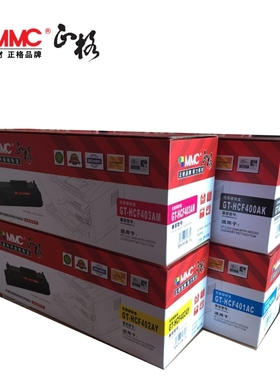 正格GT-HCF400AK适用HP M252DW/N  M277DW/N彩色激光打印机HP201A硒鼓 HP CF400AK CF401AC CF402AY  CF403AM