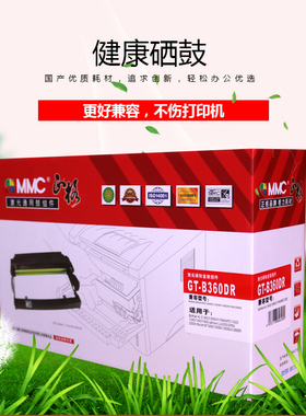 正格 适用兄弟 DR2120 DR2125 联想LD2822鼓组件