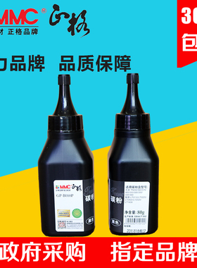 正格 GP-B080P 适用兄弟MFC-8420 8220 8440 8840D 8300 8500 兄弟通用碳粉
