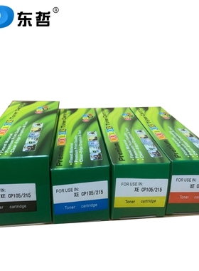 东哲DZ-XCP105适用施乐XEORX CP105 CP205b CM205b CM215 cp215w cm215fw CM215f CM215B彩色激光打印机粉盒