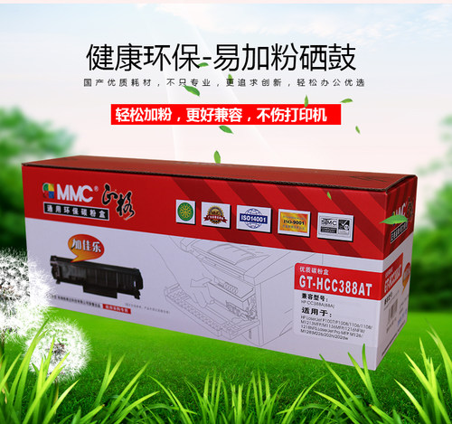 88a硒鼓适用m1139惠普hp11311