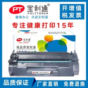 M429fdw M305d M329dw 宝利通适用HP77A硒鼓 405dn M429dw M405d M405dw打印机碳粉盒CF277X 惠普CF277A硒鼓