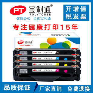 M180N F510A适用惠普M154A LaserJet 宝利通PTH CF510A CF513 M181fw CF512A M154nw 204A硒鼓 CF511A Pro