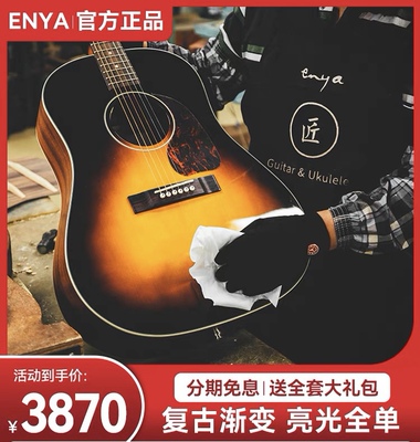 电箱云杉全单民谣吉他ENYA初学者