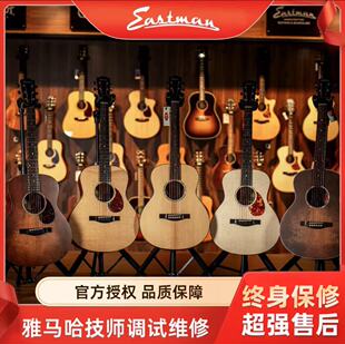 伊斯特曼PCHTG36寸旅行吉他初学者进阶ACTG36寸全单