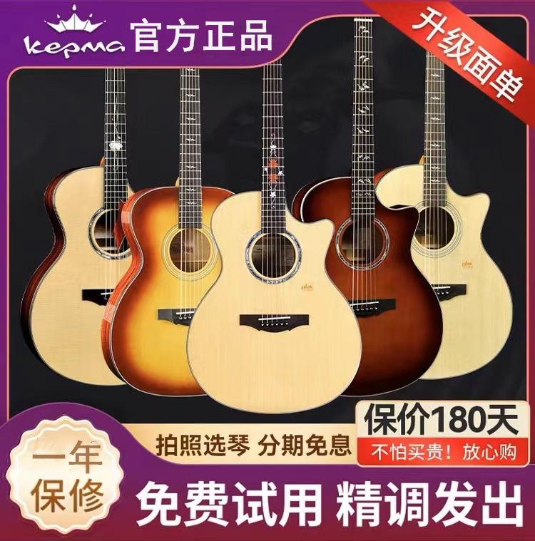 卡马吉他初学者面单全单