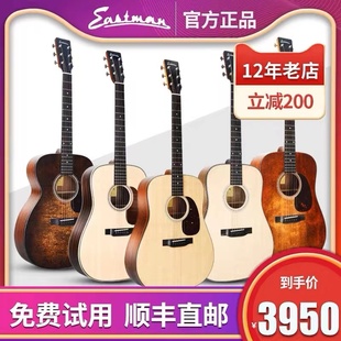 Eastman伊斯特曼吉他E1D E3ED E3OM E8 E10E20MR全单40寸41寸电箱