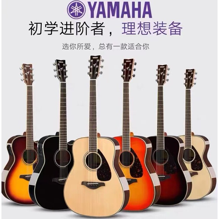 雅马哈吉他正品FG830面单板民谣初学者男女41寸FS850电箱40寸FGTA