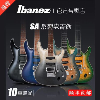 IBANEZ双摇电吉他初学者