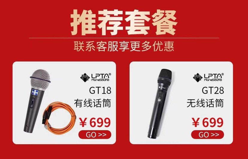 LPTA 魔方魔3舞台演出KTV无线人声话筒魔三音箱配件万能无线话筒