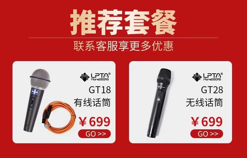 LPTA 魔方魔3舞台演出KTV无线人声话筒魔三音箱配件万能无线话筒