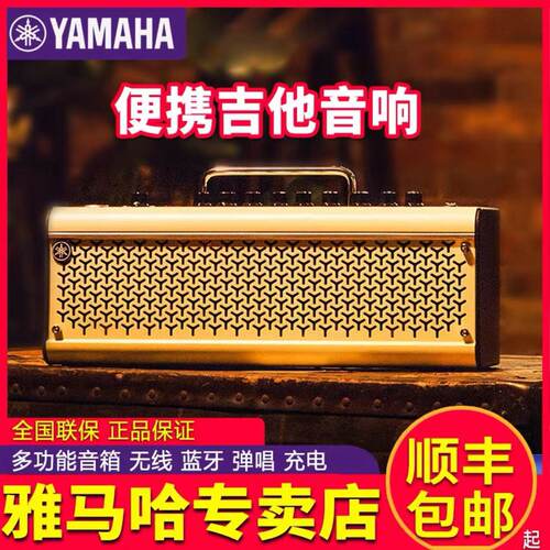 YAMAHAH雅马哈吉他音箱便捷式