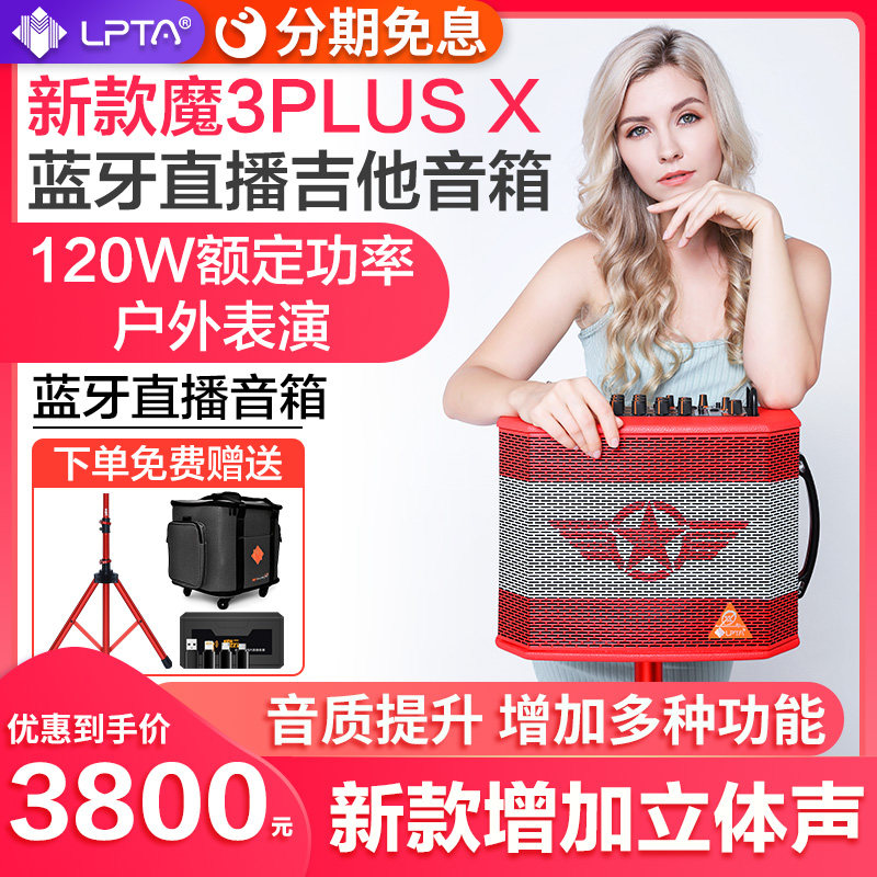 新款魔方魔三PLUSX魔三3 plusx吉他萨克斯电吹管音箱内录