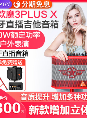 新款魔方魔三PLUSX魔三3 plusx吉他萨克斯电吹管音箱内录直播