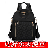 2025新款 双肩包女牛津布时尚 百搭女士背包小包旅行大容量电脑书包