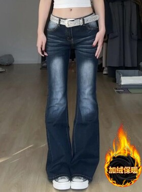 美式复古牛仔裤女2025新款秋冬加绒加厚辣妹弹力显瘦低腰微喇裤子