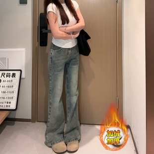 美式复古微喇牛仔裤女秋冬加绒加厚高腰显瘦百搭不贴腿拖地阔腿裤
