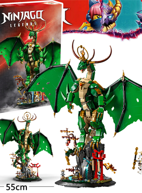 NINJAGO完整版幻影忍者71847吴大师传奇守护神龙积木玩具拼装模型